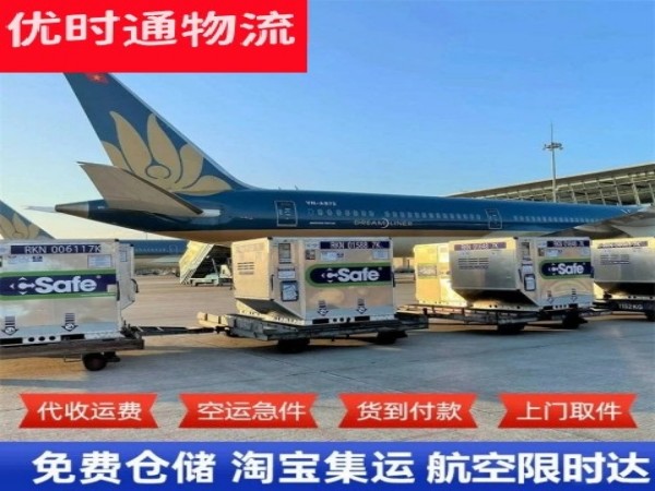 桥东到广州空运加急专线